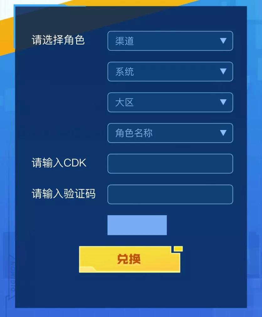 《数码宝贝新世纪》兑换码使用方法分享