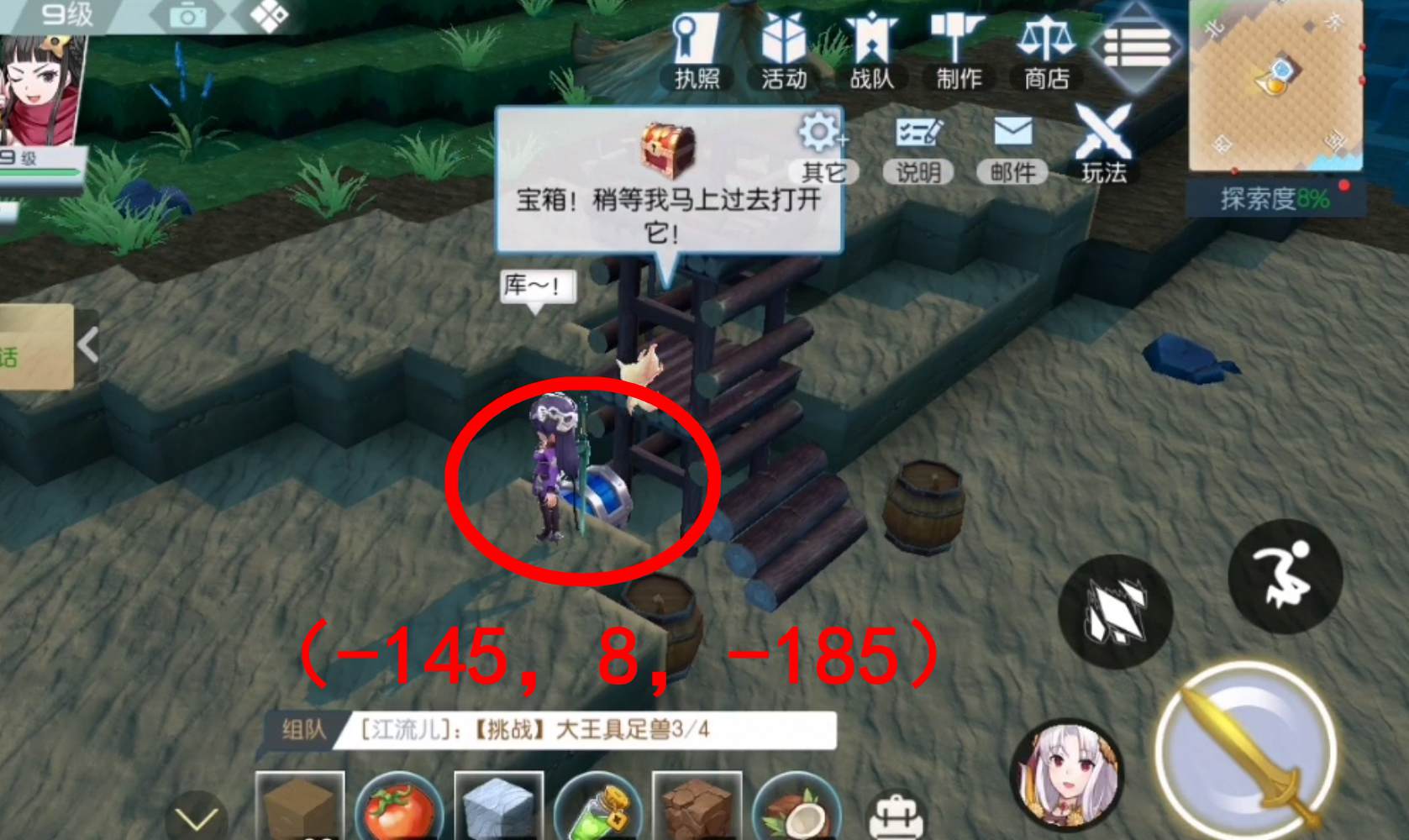 《神角技巧》初始之地宝箱位置介绍