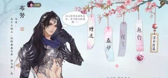 《天涯明月刀手游》风云变幻任务完成攻略