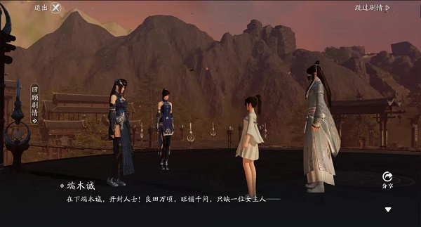 《天涯明月刀手游》云滇风月奇遇触发完成攻略