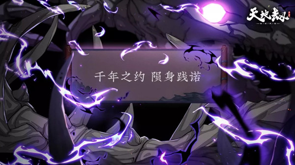《天地劫：幽城再临》召祐五内加点攻略