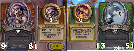 《炉石传说：佣兵战纪》雪爪打法攻略