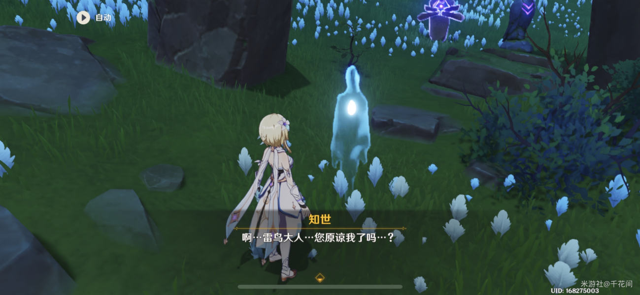 《原神》幽灵知世逢岳之野点灯位置介绍
