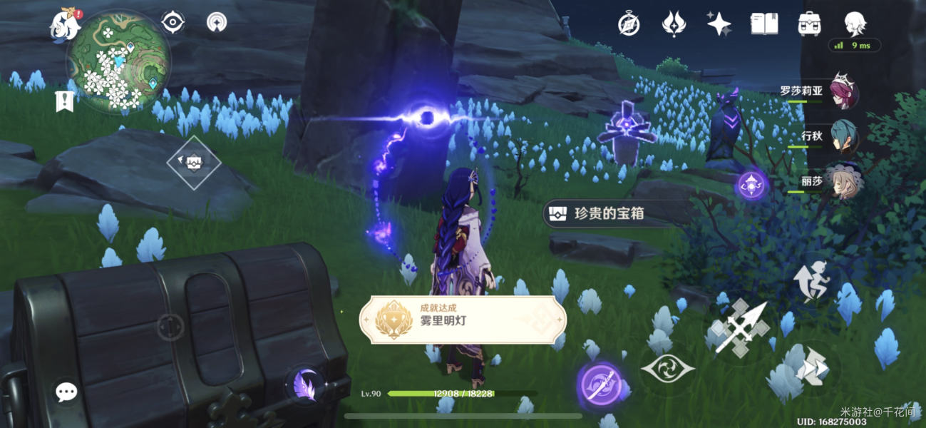 《原神》幽灵知世逢岳之野点灯位置介绍
