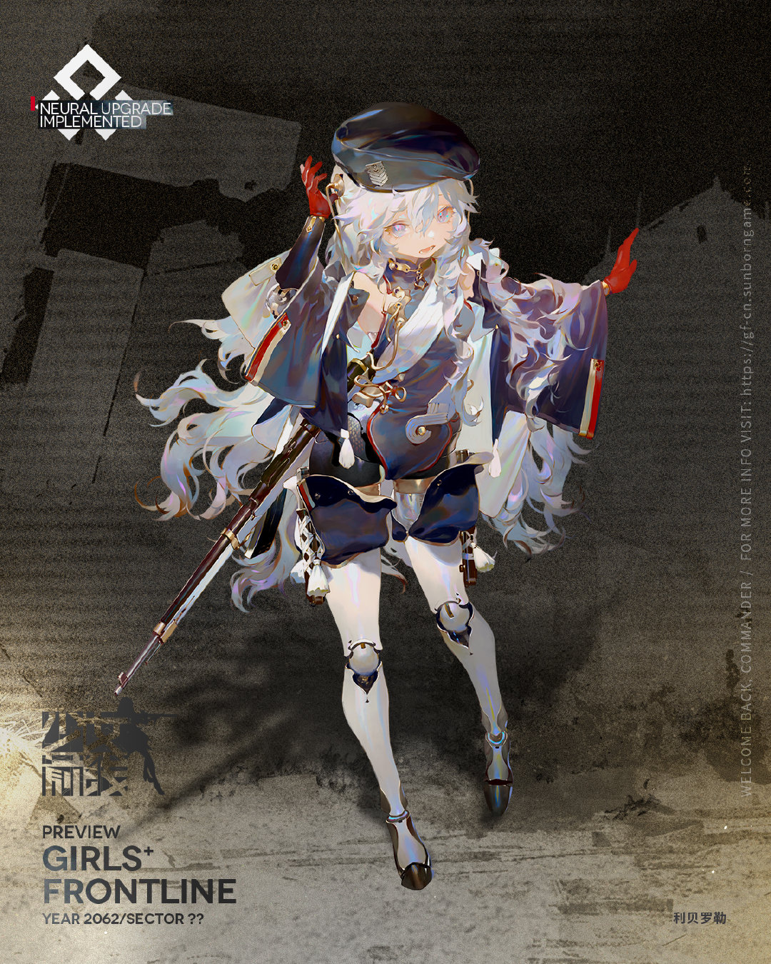 《少女前线》利贝罗勒心智升级属性技能一览