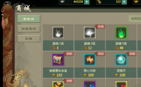 《剑网1归来》器魂系统玩法攻略