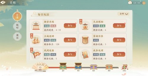 《凌云诺》元宝获得方法