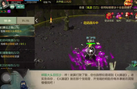 《剑网1归来》唐云之恨任务通关攻略