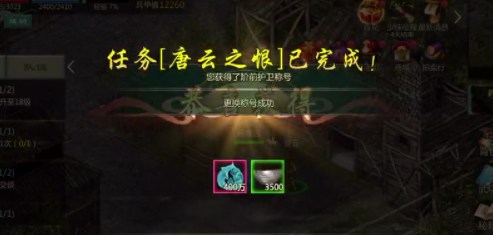 《剑网1归来》唐云之恨任务通关攻略