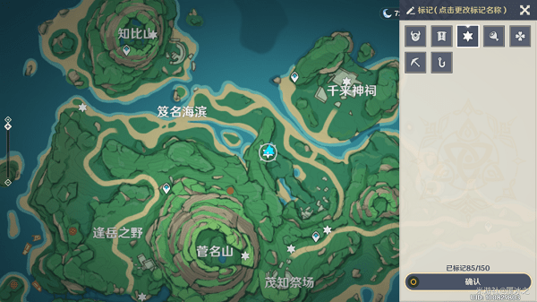 《原神》雷鸟的系谱图文攻略