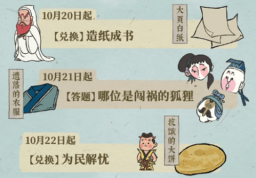 《江南百景图》遗落的衣服获得方法