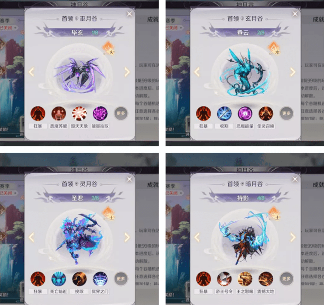 《完美世界》手游神月谷副本介绍