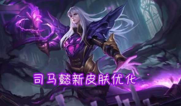 王者荣耀10月21号更新内容有哪些