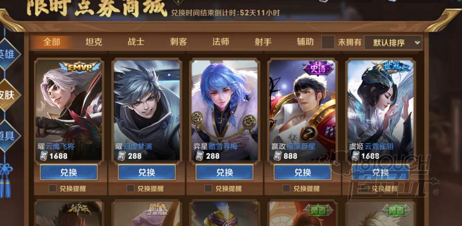 王者荣耀限时点券皮肤怎么获取