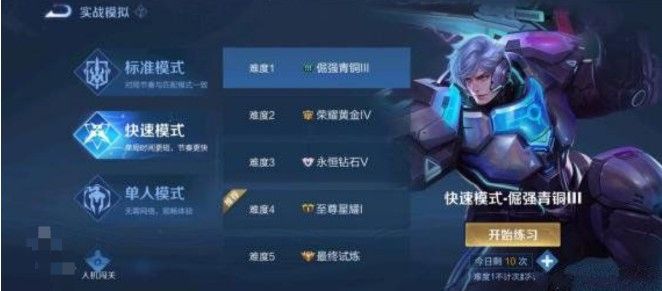 《王者荣耀》金银牌判定标准解析