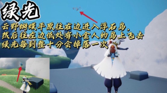 《光遇》10月21日每日任务攻略流程分享