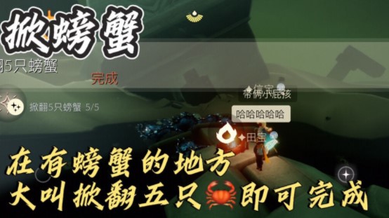 《光遇》10月21日每日任务攻略流程分享