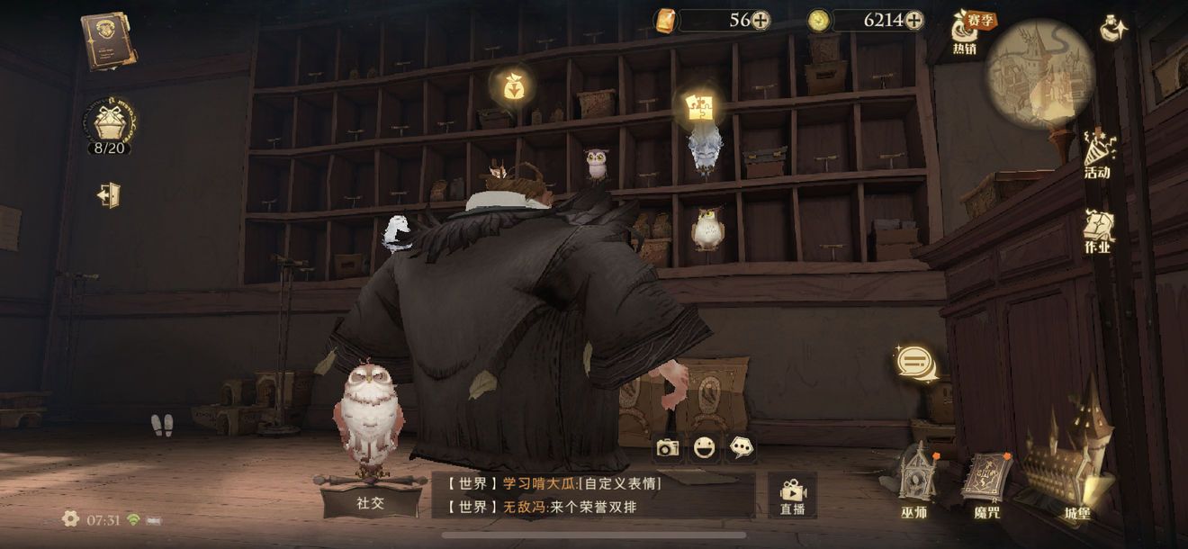 《哈利波特魔法觉醒》刚刚皮皮鬼穿过这里碎片位置介绍
