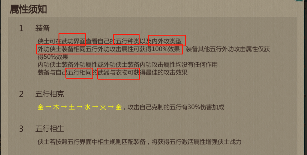 《剑网1归来》飞镖唐门技能属性选择攻略