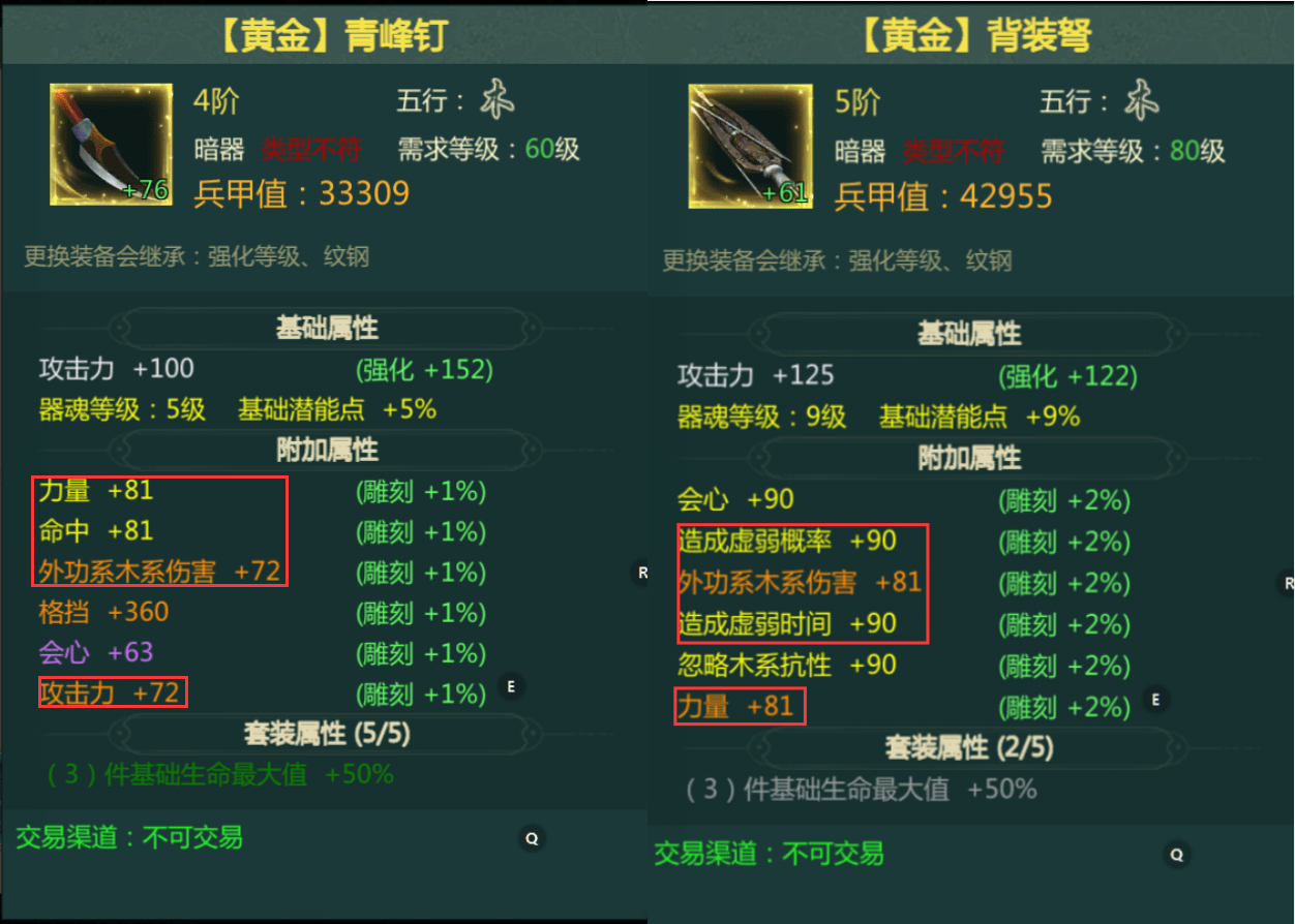 《剑网1归来》飞镖唐门技能属性选择攻略