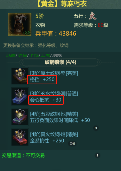 《剑网1归来》飞镖唐门技能属性选择攻略