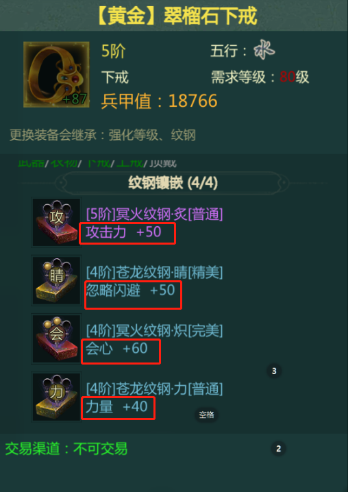 《剑网1归来》飞镖唐门技能属性选择攻略