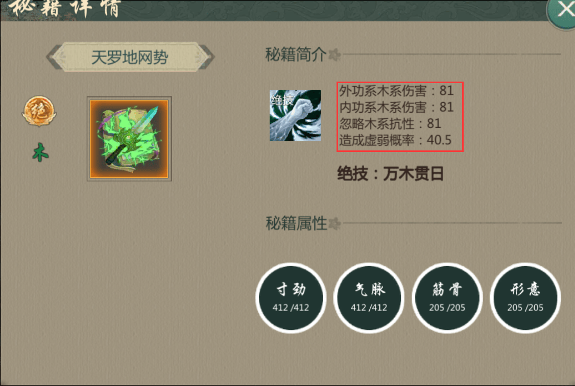 《剑网1归来》飞镖唐门技能属性选择攻略