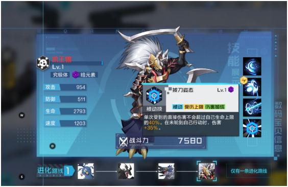 《数码宝贝新世纪》PVP模式暗队阵容搭配推荐
