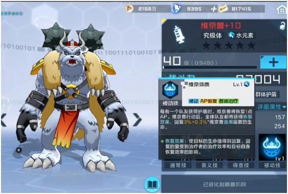 《数码宝贝新世纪》PVP模式暗队阵容搭配推荐