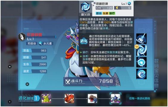 《数码宝贝新世纪》PVP模式暗队阵容搭配推荐