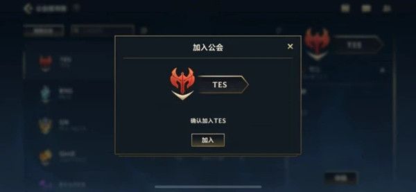 《英雄联盟手游》公会功能所在位置介绍