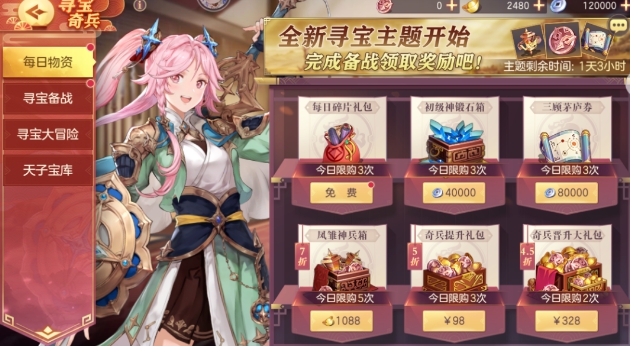 《三国志幻想大陆》10月21日开启活动汇总
