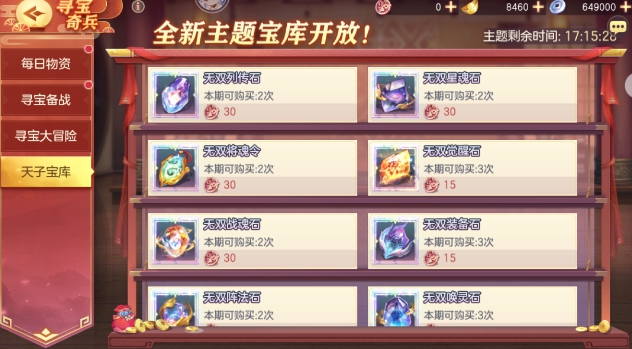 《三国志幻想大陆》10月21日开启活动汇总