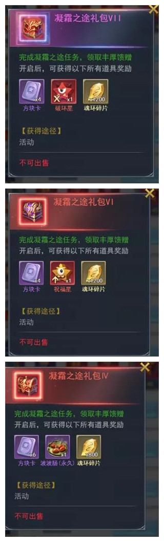 《斗罗大陆h5》秋露凝霜活动玩法和奖励介绍