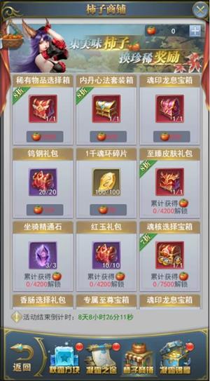 《斗罗大陆h5》秋露凝霜活动玩法和奖励介绍
