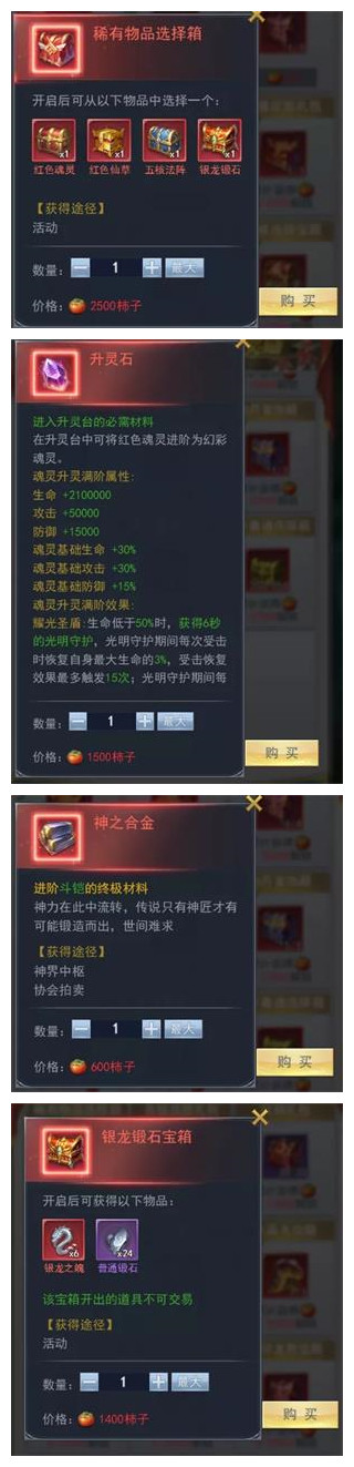 《斗罗大陆h5》秋露凝霜活动玩法和奖励介绍