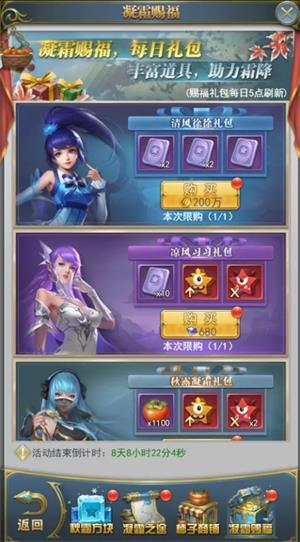 《斗罗大陆h5》秋露凝霜活动玩法和奖励介绍