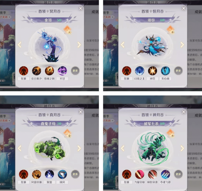 《完美世界手游》神月谷副本介绍