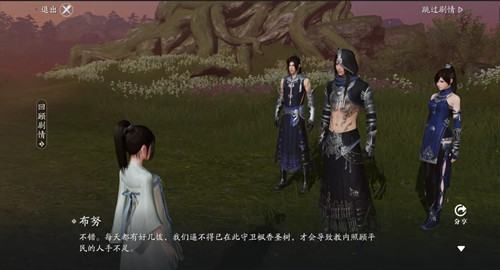 《天涯明月刀手游》五毒长老布努解锁攻略