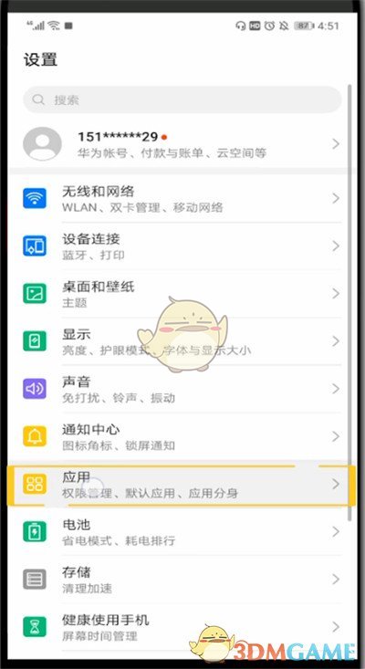 《斗鱼》小窗口播放设置教程