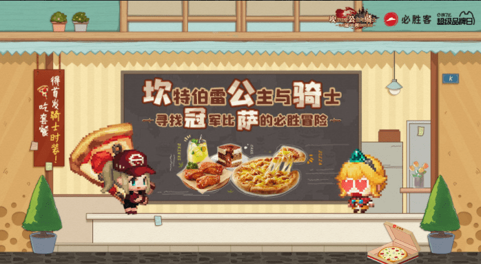 《坎公骑冠剑》披萨外卖员骑士获取攻略