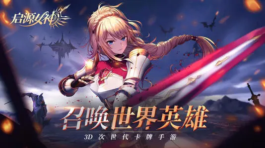 《启源女神》2021年10月21日更新公告