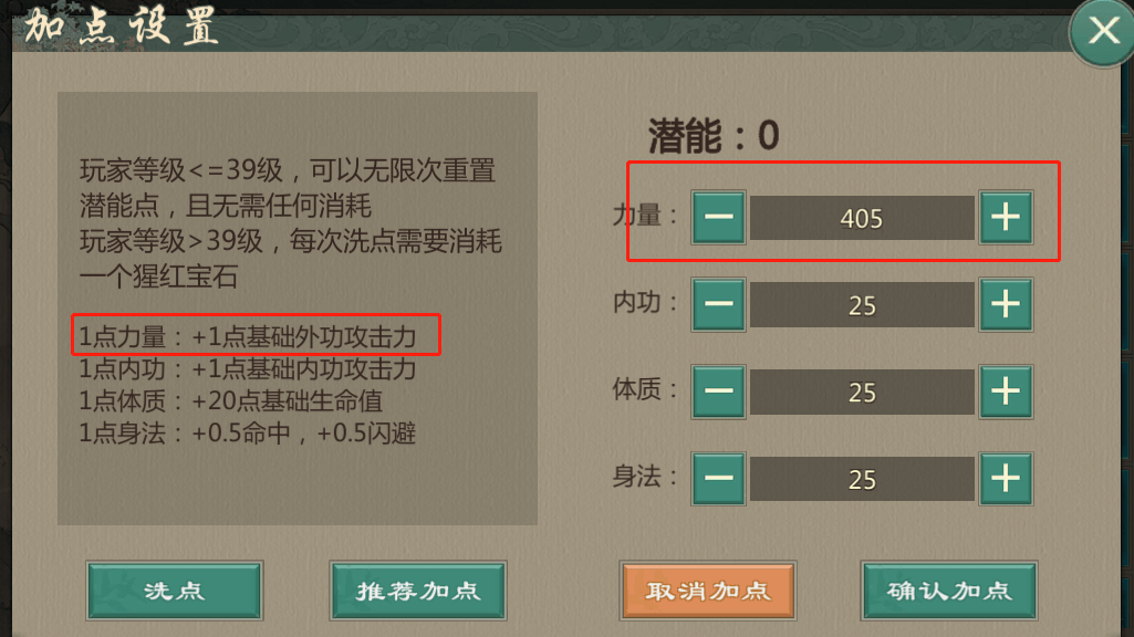 《剑网1归来》飞镖唐门技能属性选择攻略