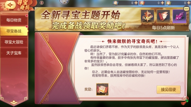 《三国志幻想大陆》10月21日开启活动汇总