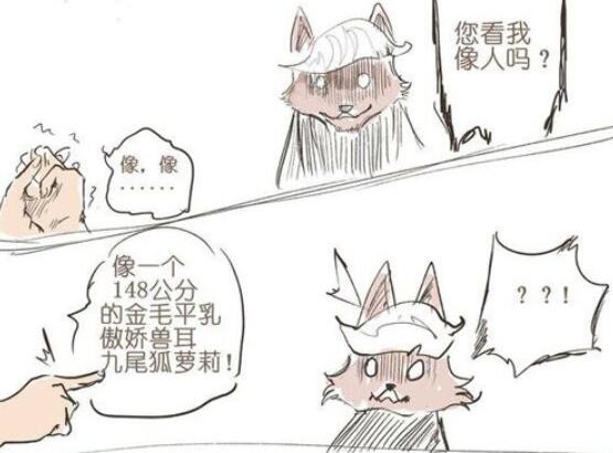 你看我像人吗是什么梗