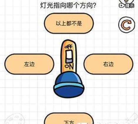 智商博‪士第5关攻略