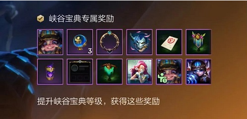 《英雄联盟手游》海克斯小炮获得方法分享