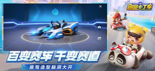 跑跑卡丁车 (圣诞版)