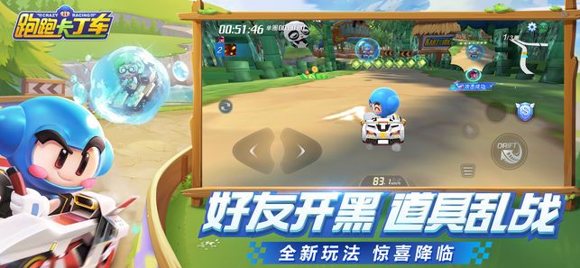 跑跑卡丁车 (圣诞版)
