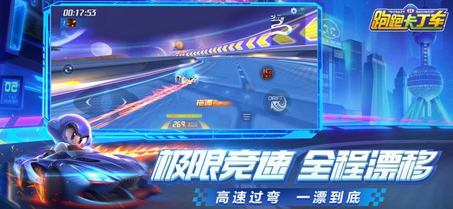 跑跑卡丁车 (圣诞版)